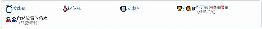 《泰拉瑞亞》如何獲得藥水?藥水獲取方法分享 《泰拉瑞亞》如何獲得藥水?藥水獲取方法分享