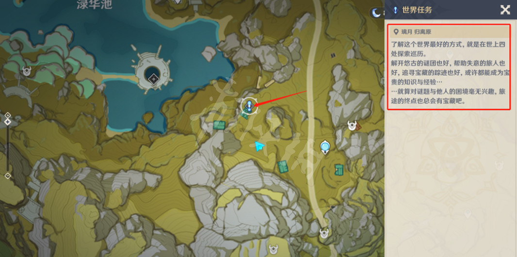 《原神》舊味難尋怎麽觸發？舊味難尋觸發方法介紹