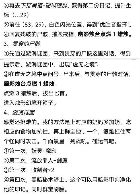 《地下城堡3》圖十六汲魂之主怎麽過 地下城堡3圖十六汲魂之主攻略 《地下城堡3》圖十六汲魂之主怎麽過 地下城堡3圖十六汲魂之主攻略