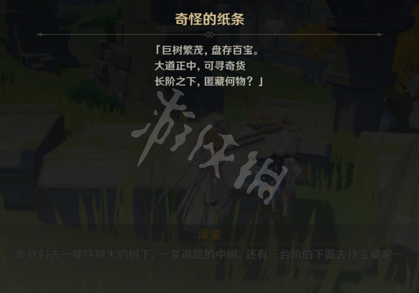 《原神》天遒寶跡寶藏在哪?天遒寶跡寶藏位置介紹 《原神》天遒寶跡寶藏在哪?天遒寶跡寶藏位置介紹