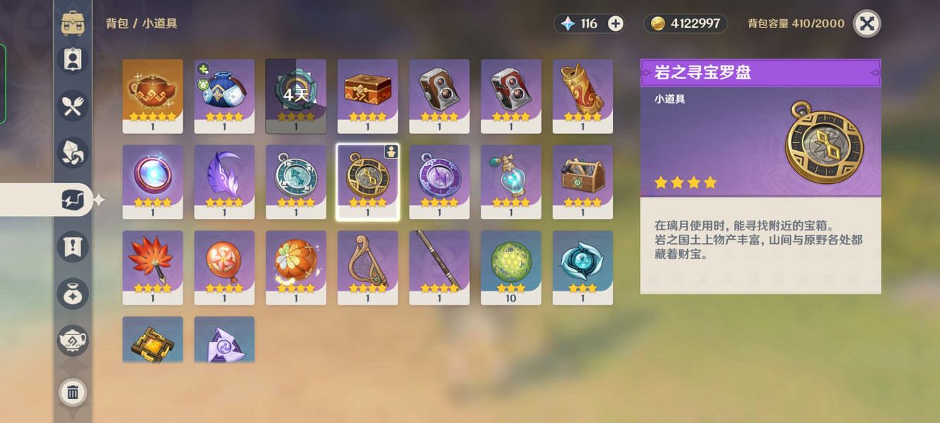 《原神》怎麽找寶箱?找寶箱小技巧分享 《原神》怎麽找寶箱?找寶箱小技巧分享