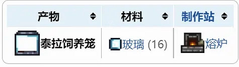 《泰拉瑞亞》泰拉製籠機如何製造?泰拉製籠機制造方法分享 《泰拉瑞亞》泰拉製籠機如何製造?泰拉製籠機制造方法分享