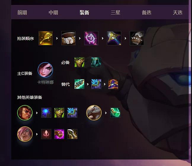 《金鏟鏟之戰》九三國怎麽玩 福星版本九三國瑟提陣容推薦 《金鏟鏟之戰》九三國怎麽玩 福星版本九三國瑟提陣容推薦
