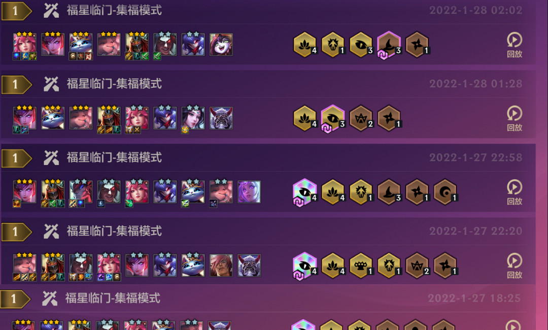 《金鏟鏟之戰》明晝劫陣容推薦 福星臨門集福模式明晝劫怎麽玩