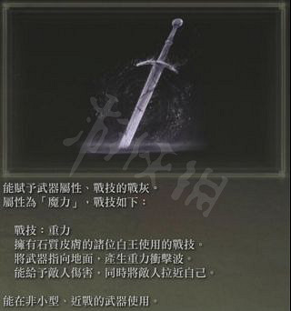 《艾爾登法環》戰灰重力去哪找？重力戰灰尋找方法