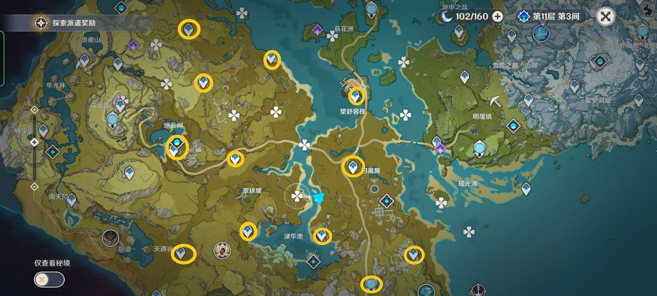 《原神》怎麽找寶箱?找寶箱小技巧分享 《原神》怎麽找寶箱?找寶箱小技巧分享