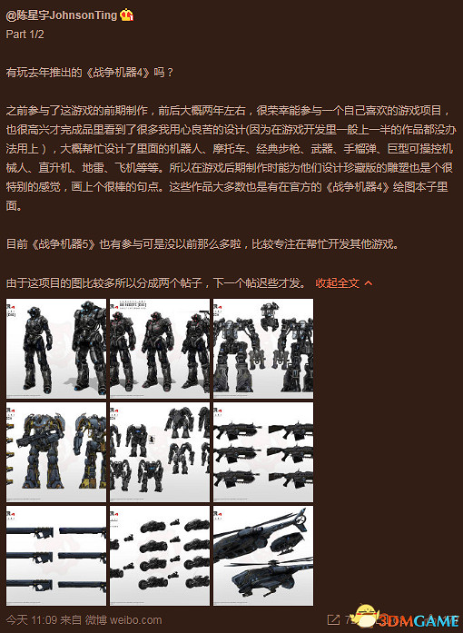 《戰爭機器5》開發中 華裔畫師陳星宇參與製作 《戰爭機器5》開發中 華裔畫師陳星宇參與製作