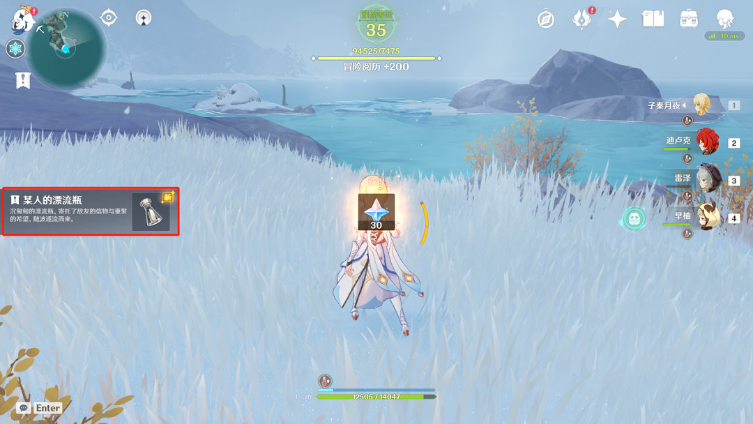 《原神》龍脊雪山漂流瓶在哪？龍脊雪山漂流瓶位置一覽