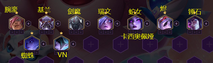 《金鏟鏟之戰》猩紅陣容攻略 福星版本猩紅神射怎麽玩