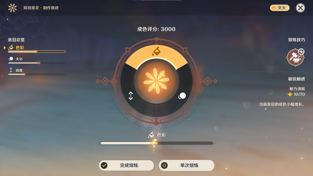 《原神》雲山複遝百雨金怎麽做？雲山複遝百雨金完美製作方法