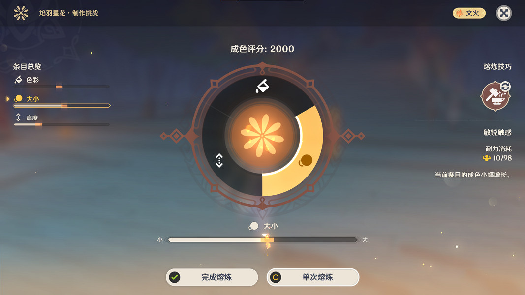 《原神》雲山複遝百雨金怎麽做？雲山複遝百雨金完美製作方法