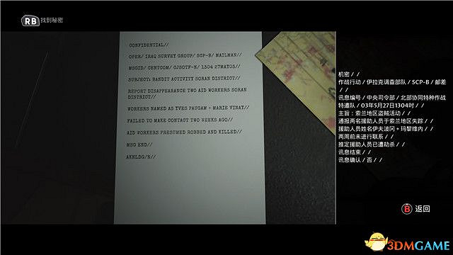 《黑相集:灰冥界》全劇情流程圖文攻略 全結局全收集攻略 《黑相集:灰冥界》全劇情流程圖文攻略 全結局全收集攻略