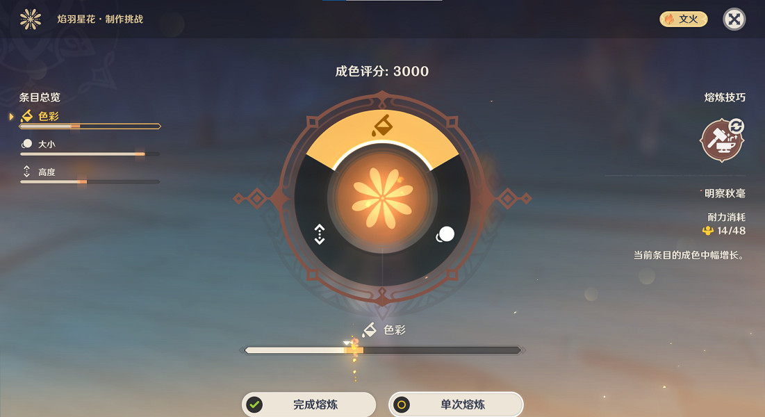 《原神》銀夜點注滿天星怎麽做？銀夜點注滿天星製作方法一覽