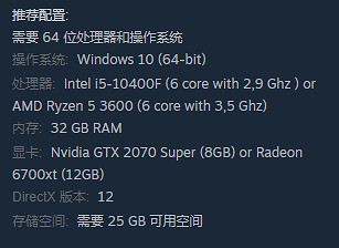 前2077開發人員新作《不可戰勝》配置要求 優化後要求更低 前2077開發人員新作《不可戰勝》配置要求 優化後要求更低