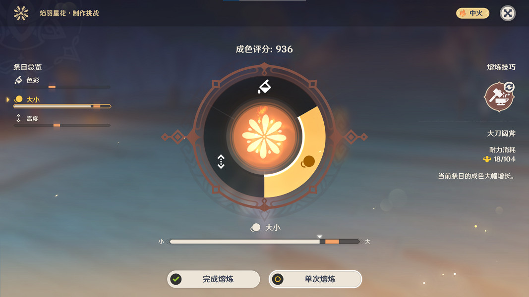《原神》銀夜點注滿天星怎麽做？銀夜點注滿天星製作方法一覽