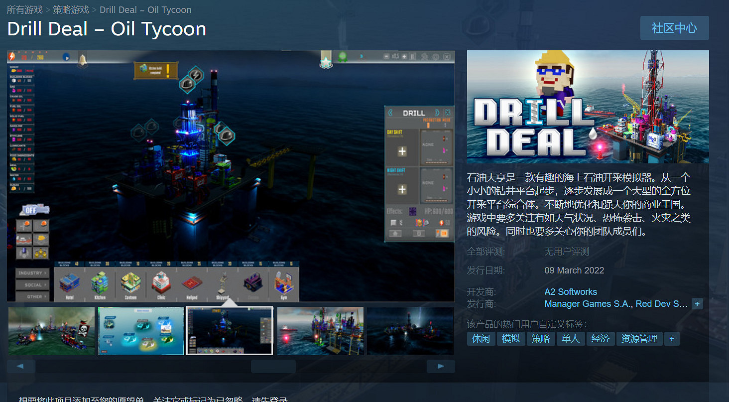 海上石油開採模擬器《石油大亨》上架Steam 自帶中文 海上石油開採模擬器《石油大亨》上架Steam 自帶中文