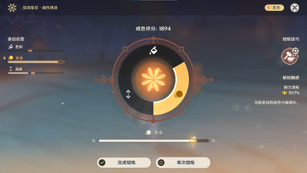 《原神》銀夜點注滿天星怎麽做？銀夜點注滿天星製作方法一覽