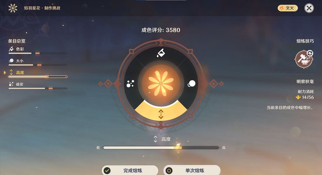 《原神》霽青杳漫染寒英怎麽做?霽青杳漫染寒英完美做法分享 《原神》霽青杳漫染寒英怎麽做?霽青杳漫染寒英完美做法分享