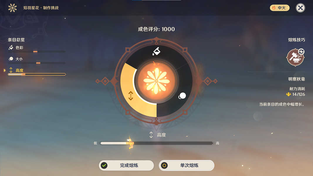 《原神》雲山複遝百雨金怎麽做？雲山複遝百雨金完美製作方法