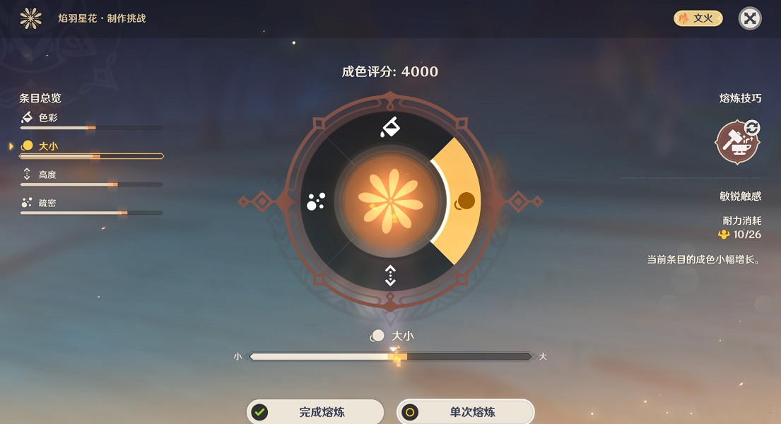 《原神》霽青杳漫染寒英怎麽做?霽青杳漫染寒英完美做法分享 《原神》霽青杳漫染寒英怎麽做?霽青杳漫染寒英完美做法分享