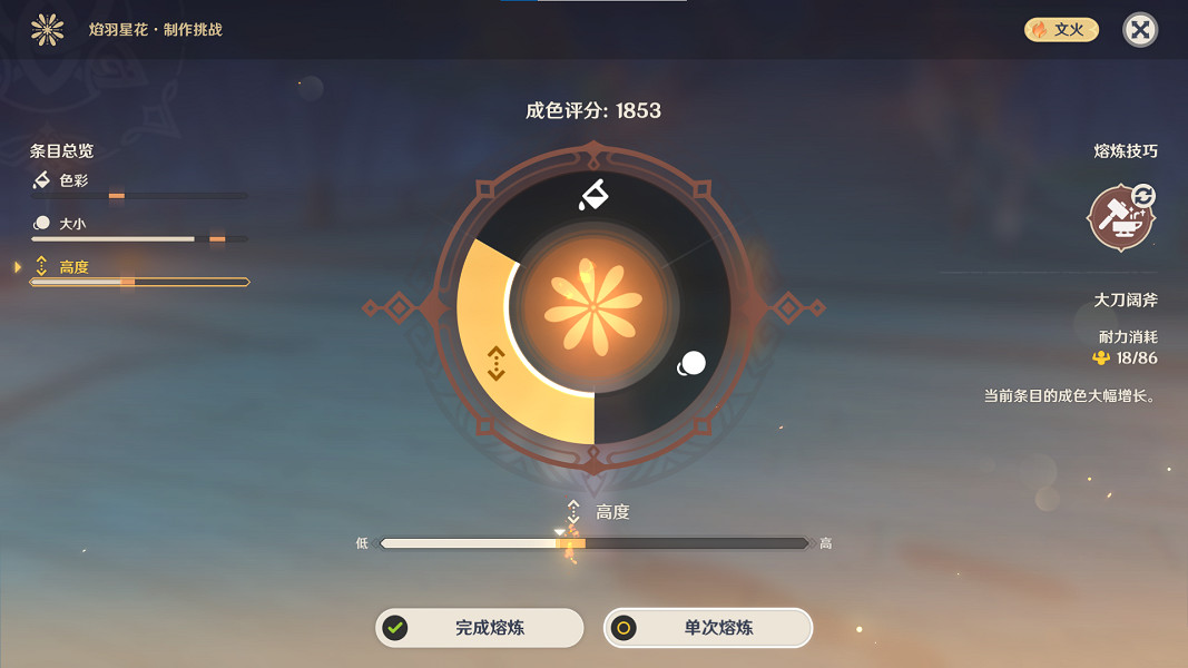 《原神》銀夜點注滿天星怎麽做？銀夜點注滿天星製作方法一覽