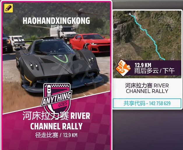 《極限競速地平線5》河床拉力賽怎麽玩?泥地藍圖分享 《極限競速地平線5》河床拉力賽怎麽玩?泥地藍圖分享