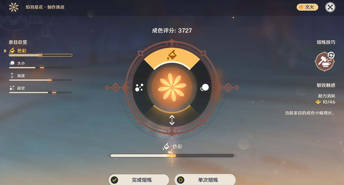 《原神》霽青杳漫染寒英怎麽做?霽青杳漫染寒英完美做法分享 《原神》霽青杳漫染寒英怎麽做?霽青杳漫染寒英完美做法分享