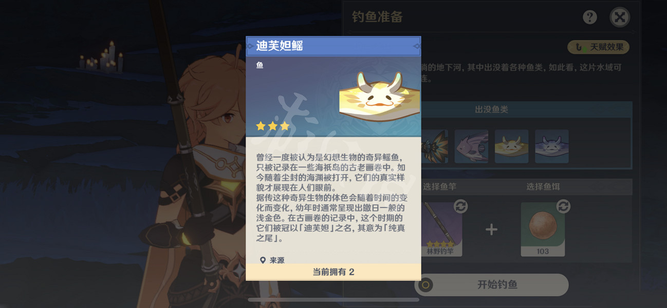 《原神》淵下宮釣魚點在哪?淵下宮釣魚點位置分享 《原神》淵下宮釣魚點在哪?淵下宮釣魚點位置分享