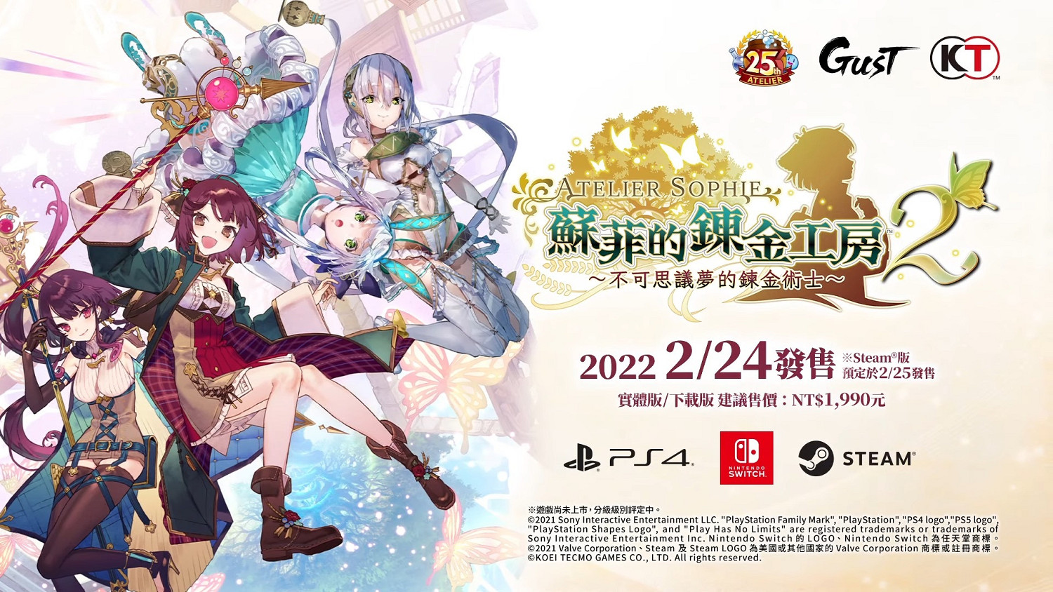 2月新遊一覽:《垂死之光2》《艾爾登法環》大作不停! 2月新遊一覽:《垂死之光2》《艾爾登法環》大作不停!