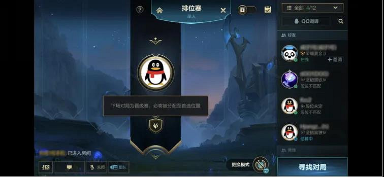 《英雄聯盟手遊》排位機制調整 1月27日排位匹配機制改動一覽 《英雄聯盟手遊》排位機制調整 1月27日排位匹配機制改動一覽