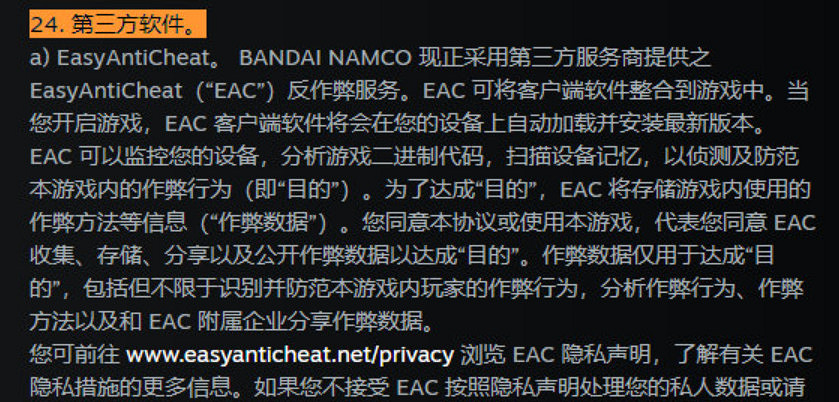 《艾爾登法環》PC版將使用EAC反作弊服務 啟動遊戲就會加載EAC 《艾爾登法環》PC版將使用EAC反作弊服務 啟動遊戲就會加載EAC