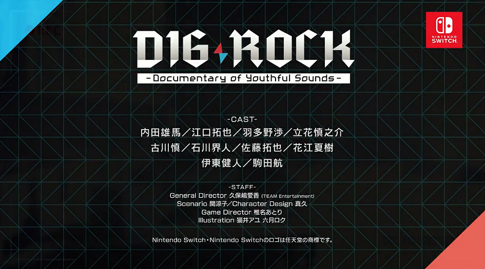 Switch女性向視覺小說《DIG-ROCK:青春之聲紀錄片》公布 Switch女性向視覺小說《DIG-ROCK:青春之聲紀錄片》公布