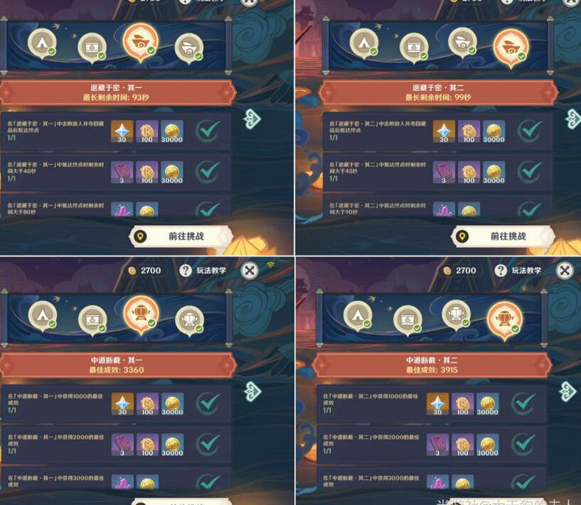 《原神》玄壁雲聚任務挑戰過關技巧 玄壁雲聚任務怎麽做？