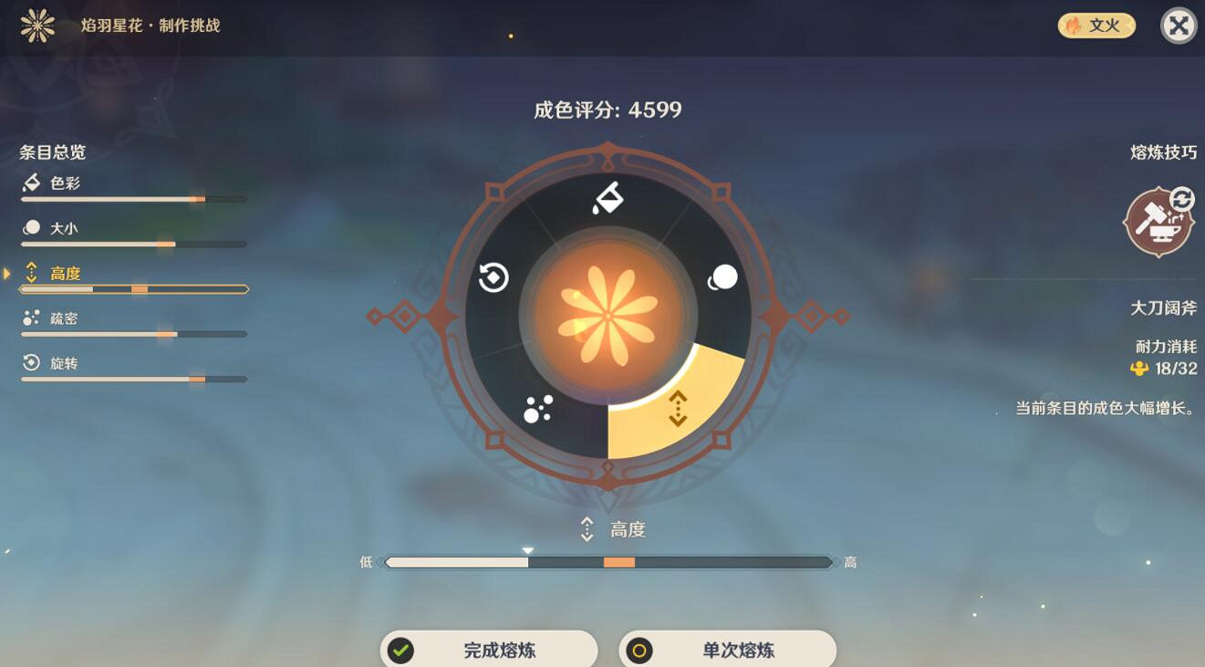 《原神》瑞月火樹落白間挑戰怎麽過？焰羽星花過關技巧