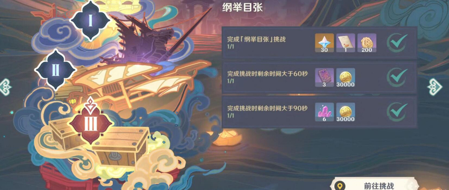 《原神》玄壁雲聚任務挑戰過關技巧 玄壁雲聚任務怎麽做？