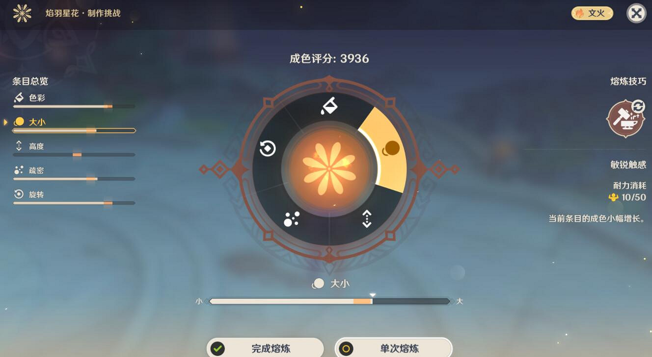 《原神》瑞月火樹落白間挑戰怎麽過？焰羽星花過關技巧