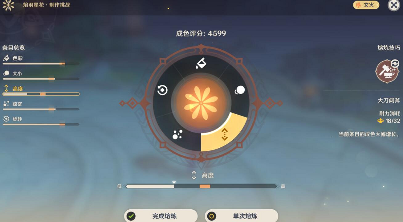 《原神》瑞月火樹落白間挑戰怎麽過？焰羽星花過關技巧