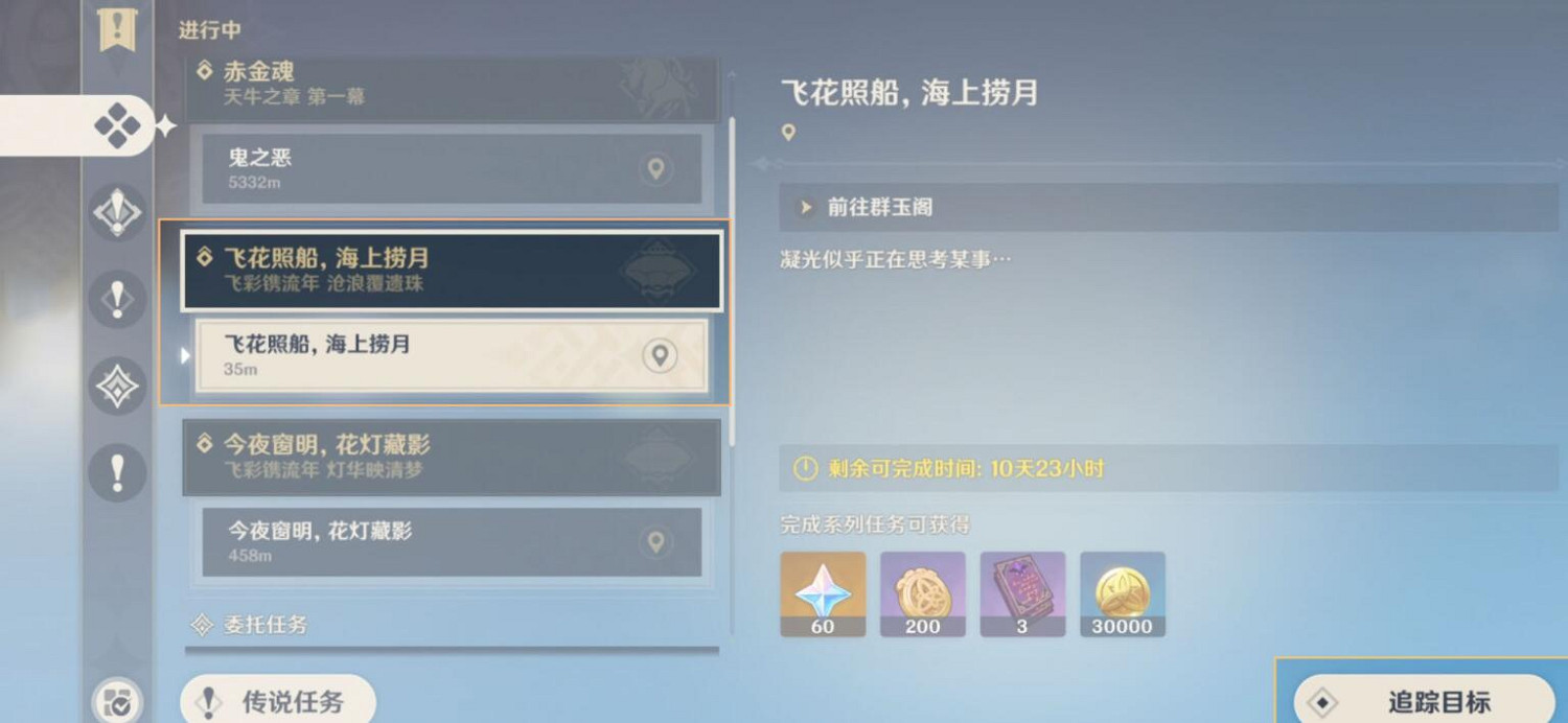 《原神》玄壁雲聚任務挑戰過關技巧 玄壁雲聚任務怎麽做？