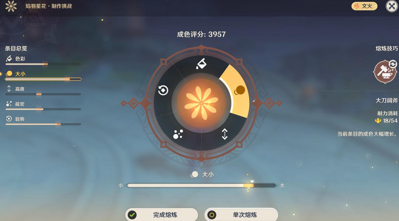 《原神》金盞熒華自卷旋怎麽做?金盞熒華自卷旋煙花製作技巧 《原神》金盞熒華自卷旋怎麽做?金盞熒華自卷旋煙花製作技巧