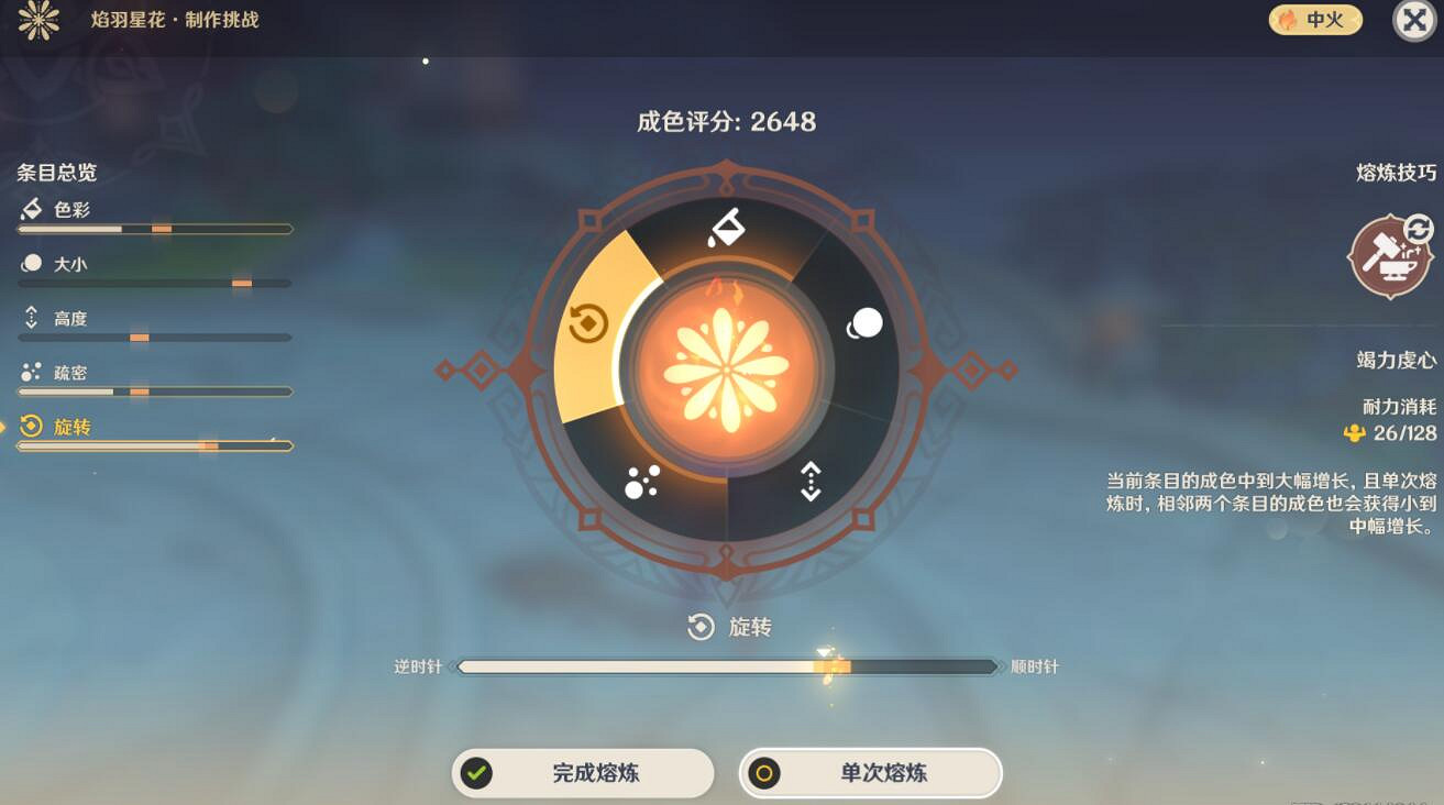 《原神》金盞熒華自卷旋怎麽做?金盞熒華自卷旋煙花製作技巧 《原神》金盞熒華自卷旋怎麽做?金盞熒華自卷旋煙花製作技巧