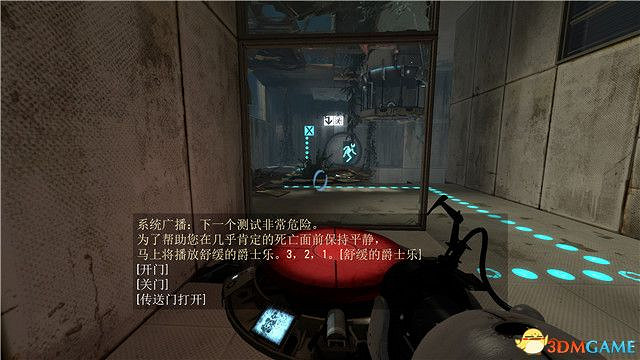 《傳送門2》圖文攻略 全關卡解密流程攻略 《傳送門2》圖文攻略 全關卡解密流程攻略