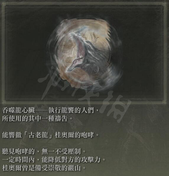 《艾爾登法環》桂奧爾咆哮去哪找？桂奧爾咆哮獲取指南