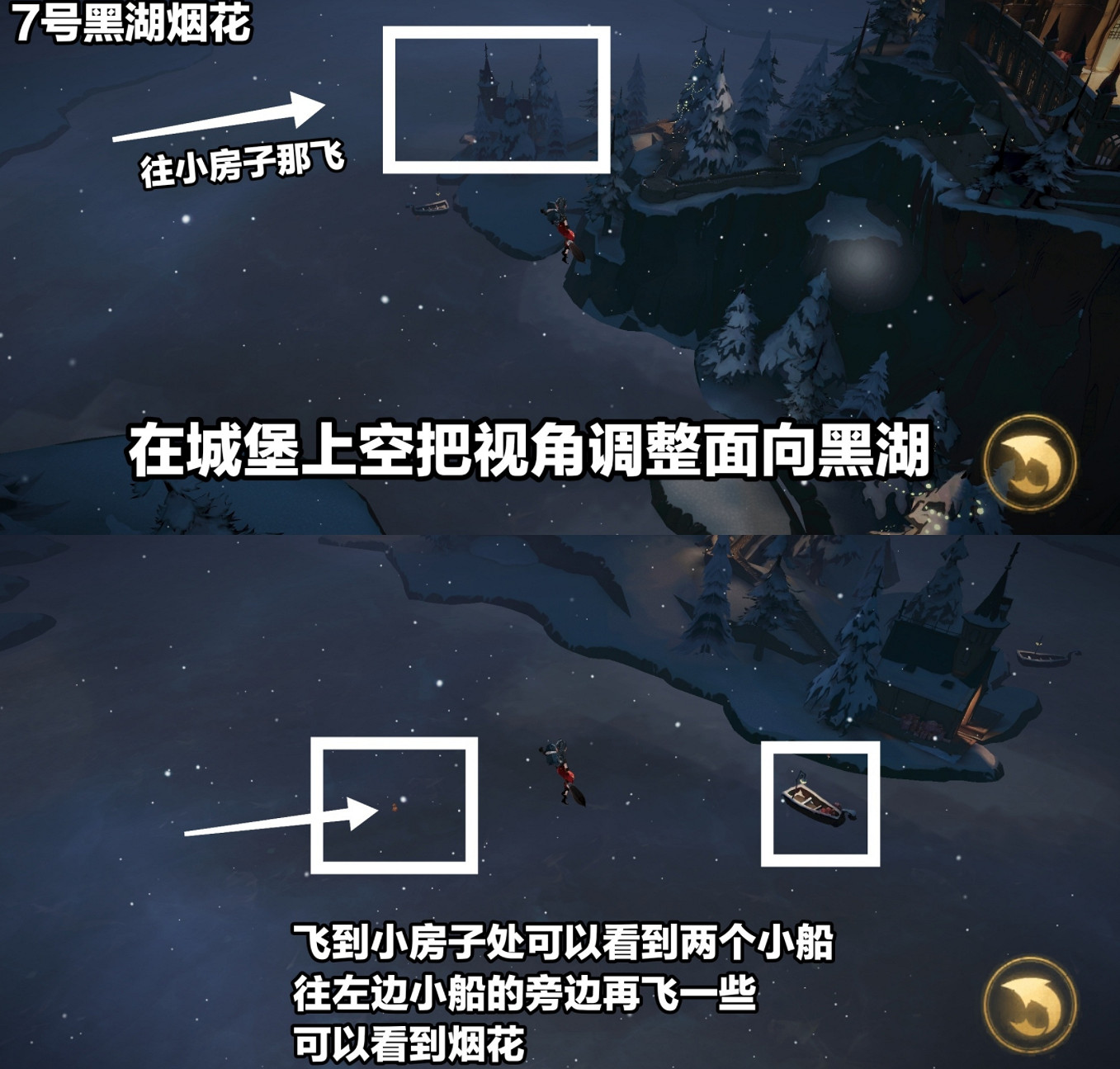 《哈利波特魔法覺醒》煙花盒位置 7號8號煙花位置介紹