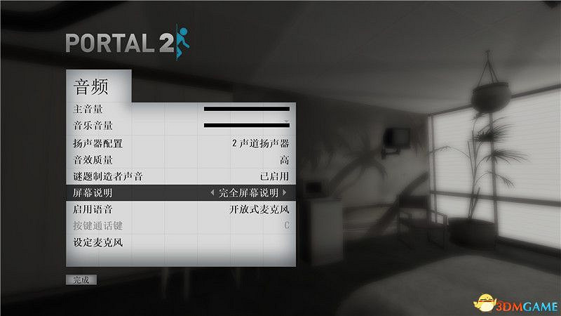 《傳送門2》圖文攻略 全關卡解密流程攻略 《傳送門2》圖文攻略 全關卡解密流程攻略