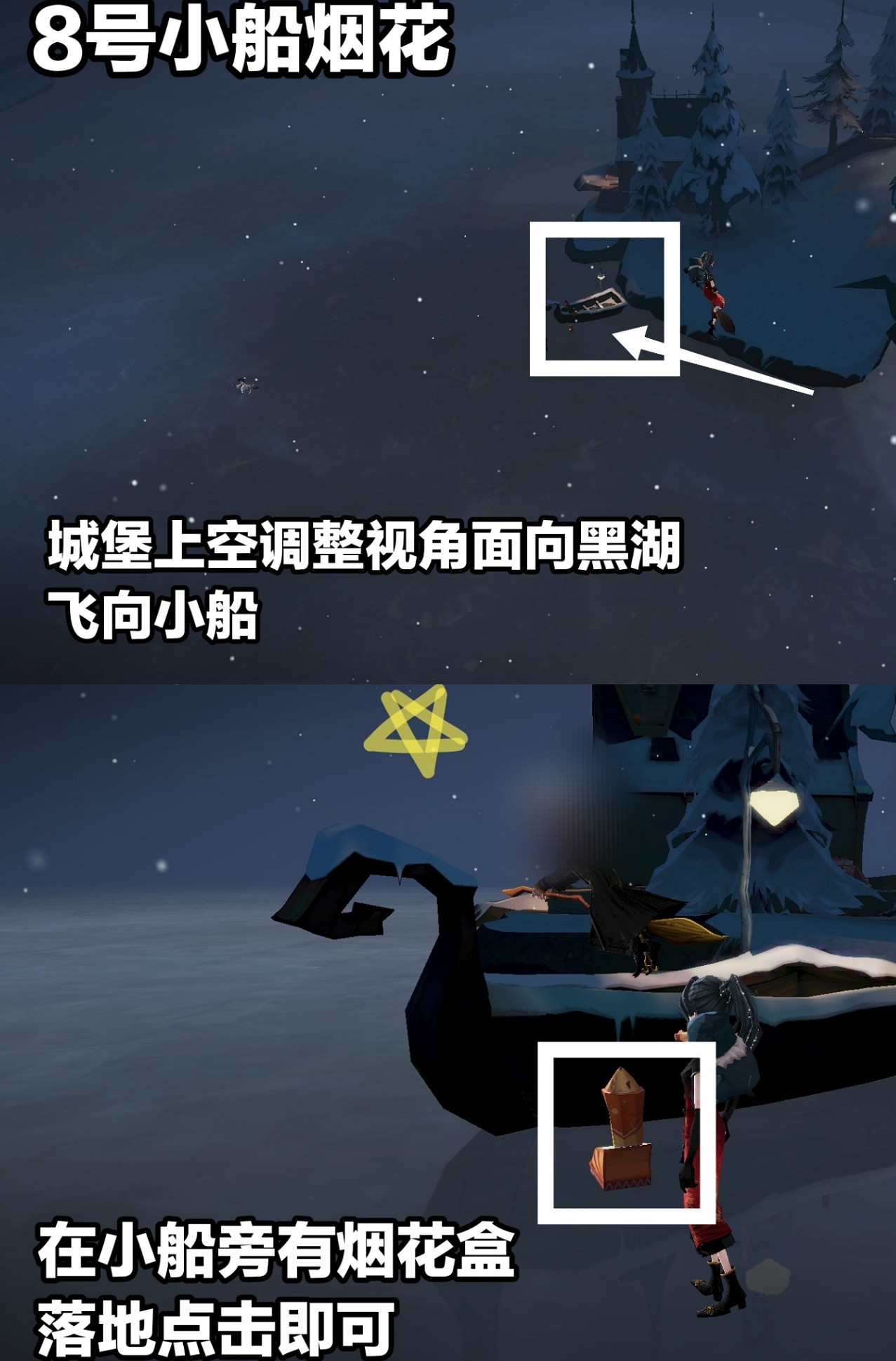 《哈利波特魔法覺醒》煙花盒位置 7號8號煙花位置介紹