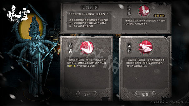 《暖雪》遊戲試玩版評測心得 遊戲試玩版怎麽樣？