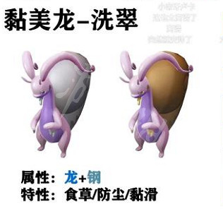 《寶可夢傳說阿爾宙斯》黏黏寶在哪?黏黏寶位置分享 《寶可夢傳說阿爾宙斯》黏黏寶在哪?黏黏寶位置分享