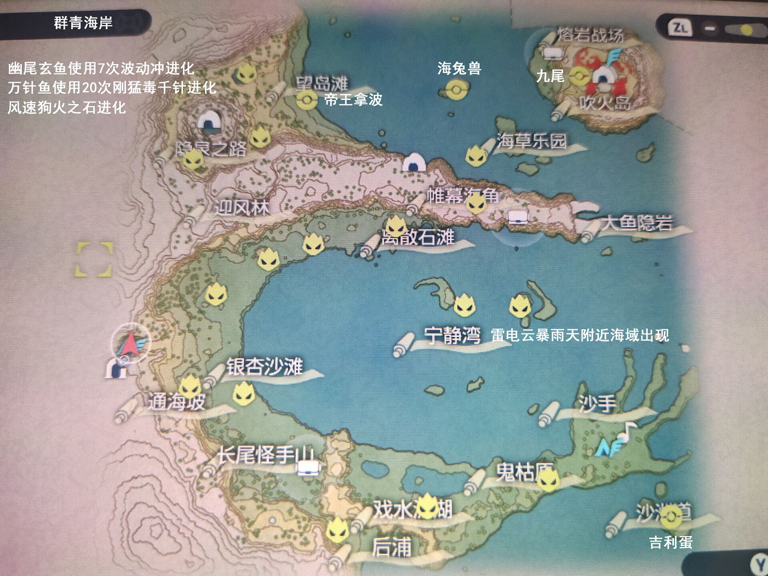 《寶可夢傳說阿爾宙斯》頭目分布位置圖覽 精靈怎麽抓? 《寶可夢傳說阿爾宙斯》頭目分布位置圖覽 精靈怎麽抓?