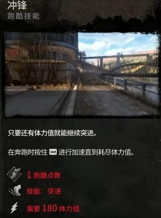 《垂死之光2》跑酷技能怎麽發動?跑酷技能按鍵一覽 《垂死之光2》跑酷技能怎麽發動?跑酷技能按鍵一覽