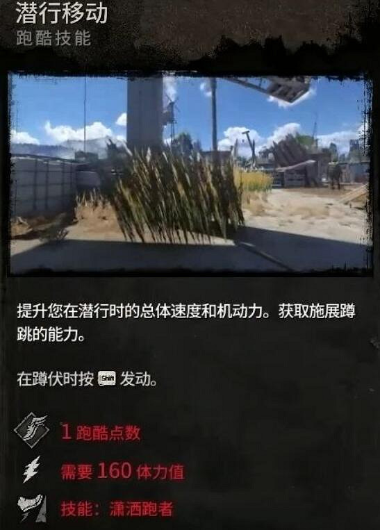 《垂死之光2》跑酷技能怎麽發動?跑酷技能按鍵一覽 《垂死之光2》跑酷技能怎麽發動?跑酷技能按鍵一覽
